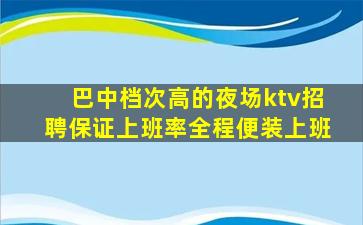 镇江KTV招聘